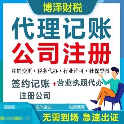 長沙貿易公司注冊費用詳解及網上代理服務