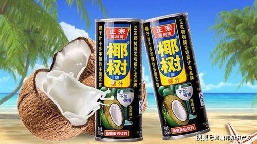 《椰樹遭遇山寨包裝“撞臉”名牌，一公司被判賠償8萬元》
