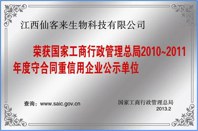 仙客來保健食品茶劑 傳統與科技的健康融合