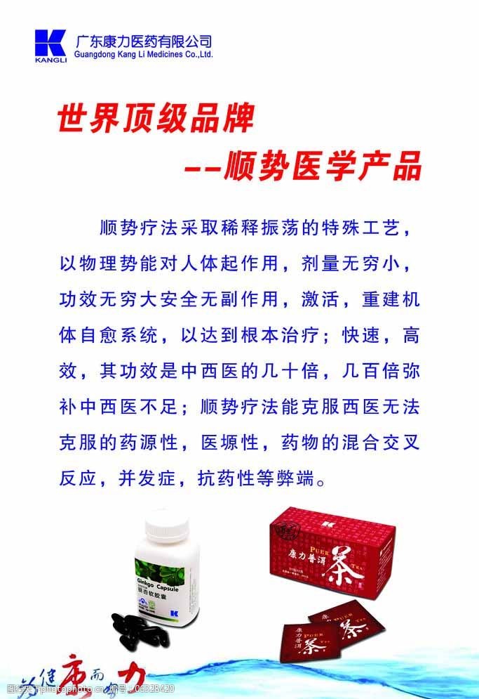 健康生活，從一杯茶開始 保健食品茶劑的神奇世界