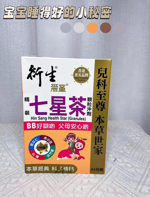 七星茶助力寶寶好睡眠，自然茶劑更安心